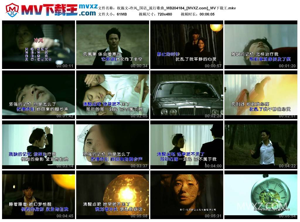 权施文-冷风_国语_流行歌曲_MB204184